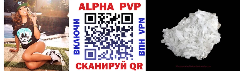А ПВП СК  Купить закладки  Кыштым 