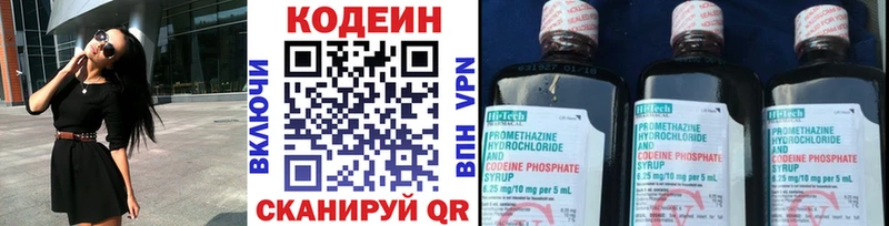 Кодеиновый сироп Lean Purple Drank Кыштым