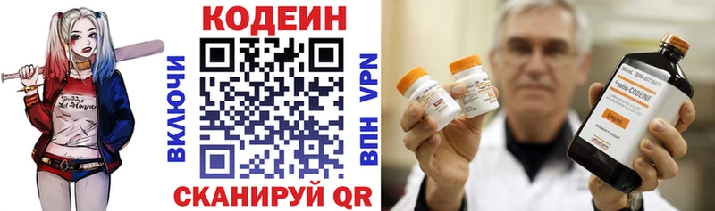 Кодеин напиток Lean (лин) Купить Кыштым