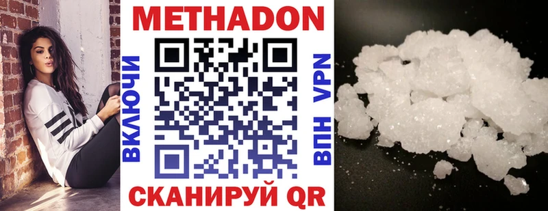 Купить  Кыштым  Метадон methadone 